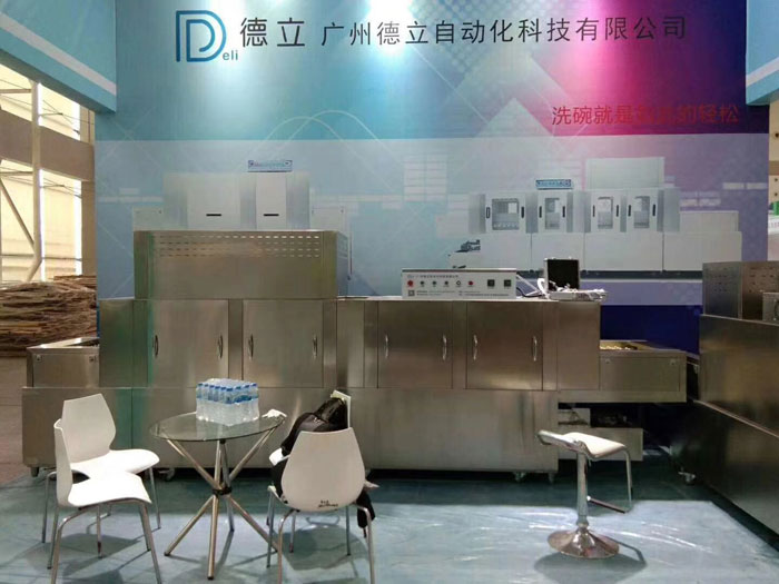 广州德立自动化洗碗机.